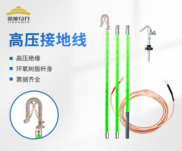 接触网接地线铁轨专用接地钩