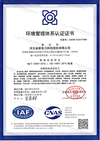 iso9001认证书