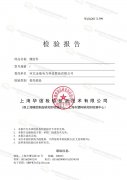 胶垫成分检测
