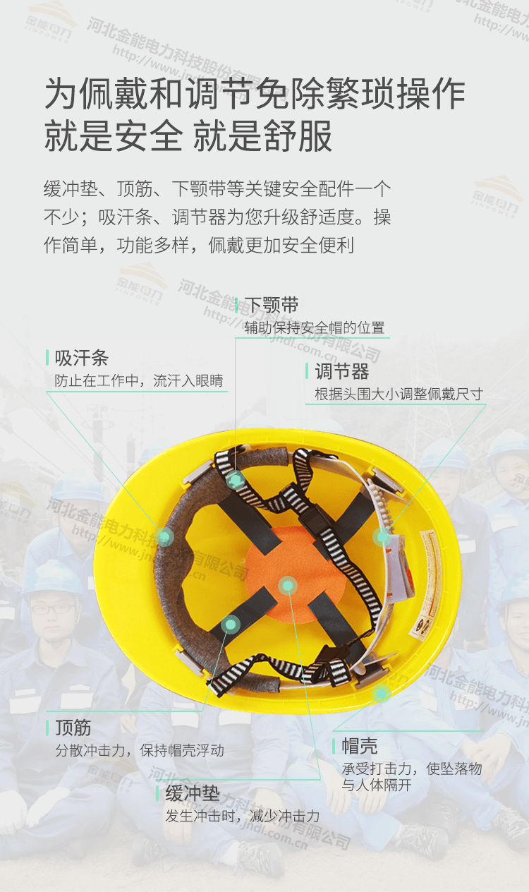 安全帽详情--盔式_05.png