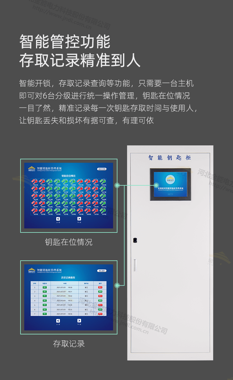 斑牛一代钥匙柜_06.png