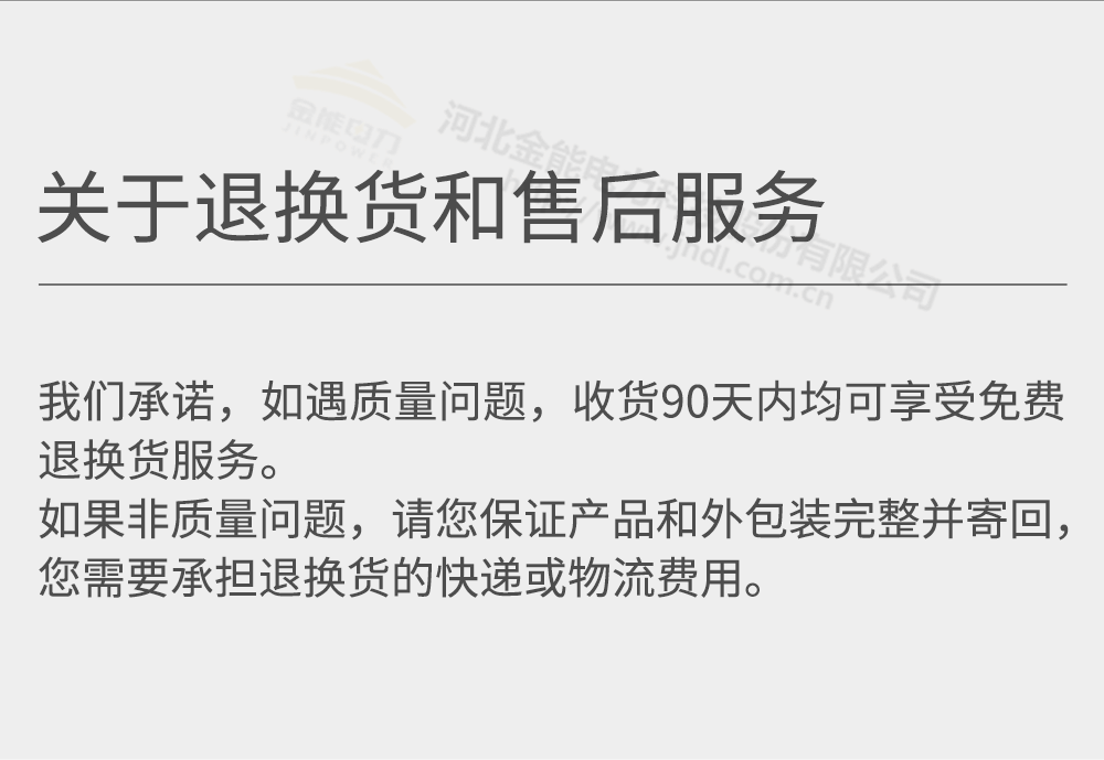 标志牌详情1000px-水印_19.png