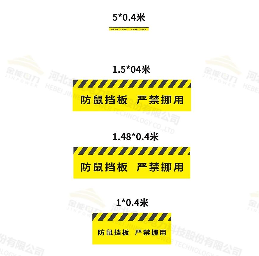 挡鼠板效果图12.13_00.jpg