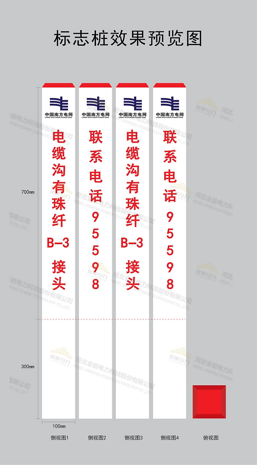 段婷婷标志桩25-1-6_02.jpg