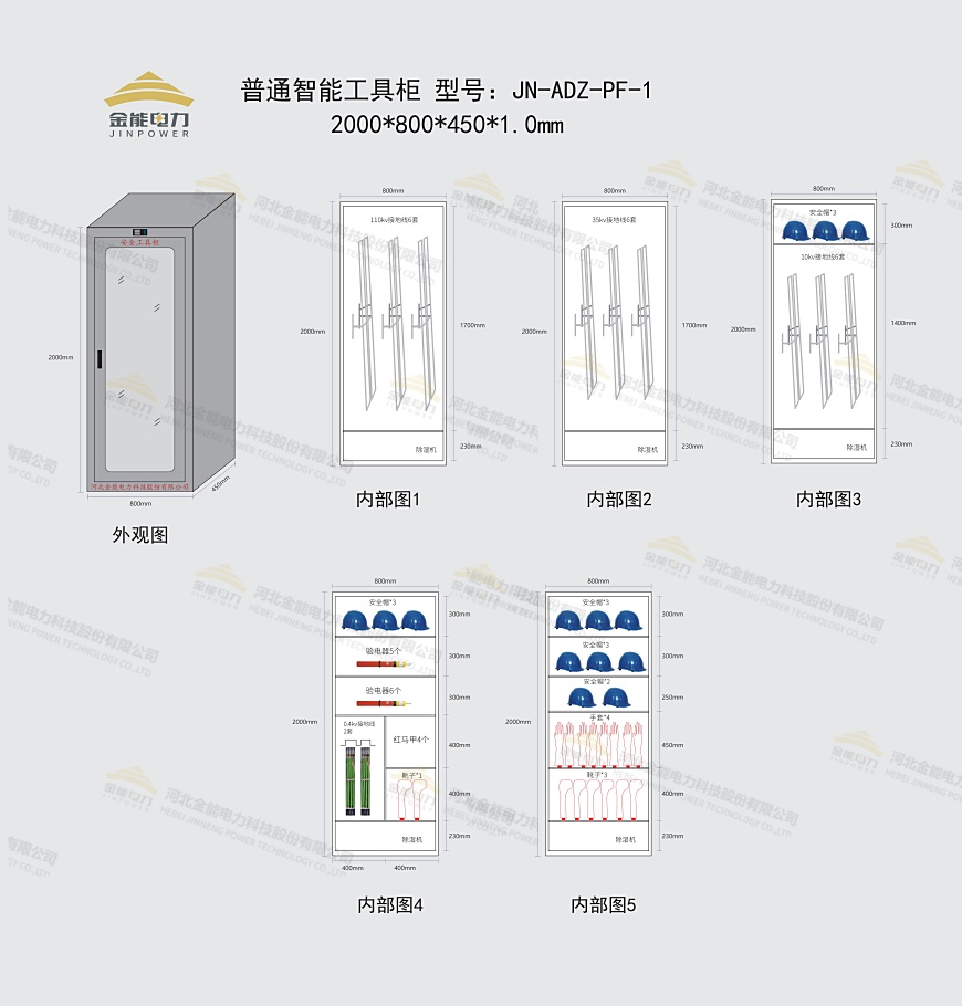 仇鹏飞工具柜12-23_00.jpg