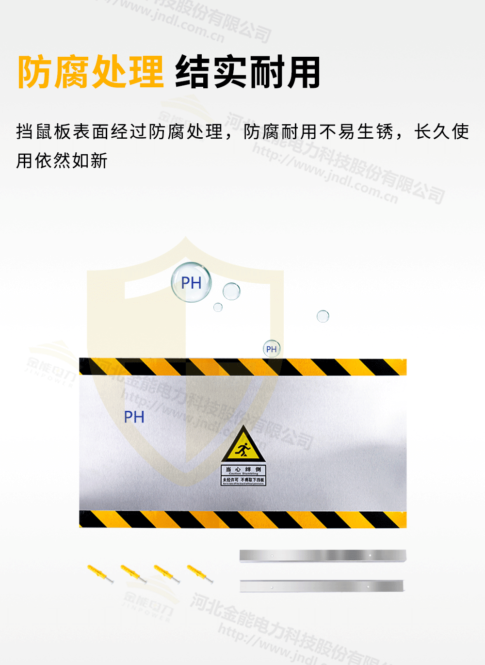 不锈钢挡鼠板详情1000px_10.png