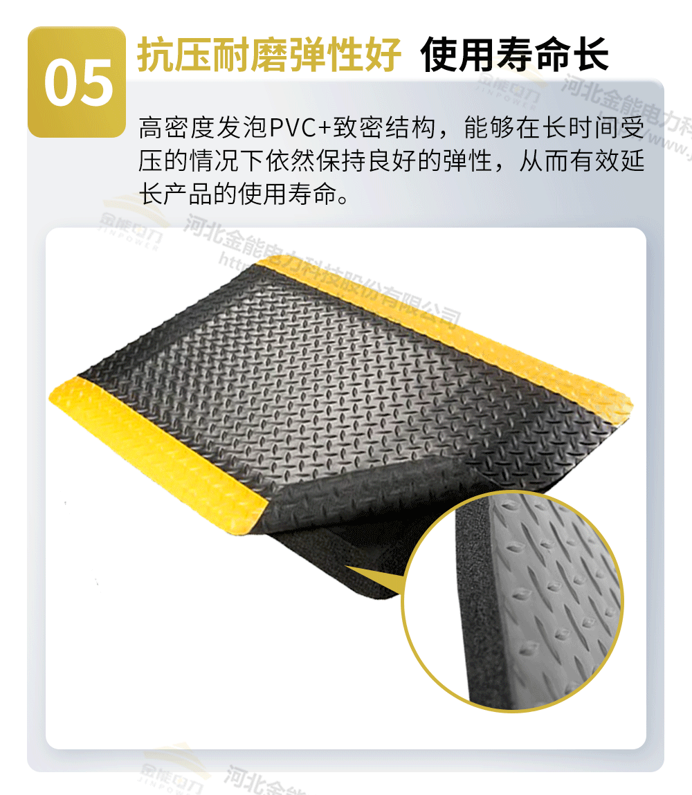 抗疲劳胶垫水印_10.png
