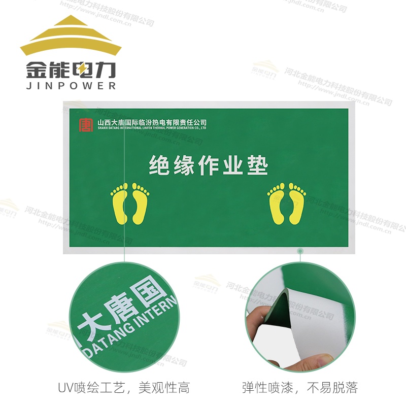环保绝缘作业垫E1级定制