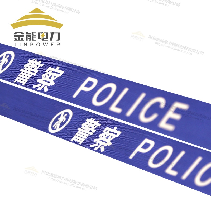 警用盒装警示带