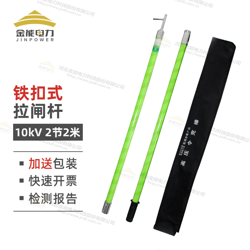 绝缘操作杆 10kV-500kV全覆盖3-8米铁扣式连接杆身