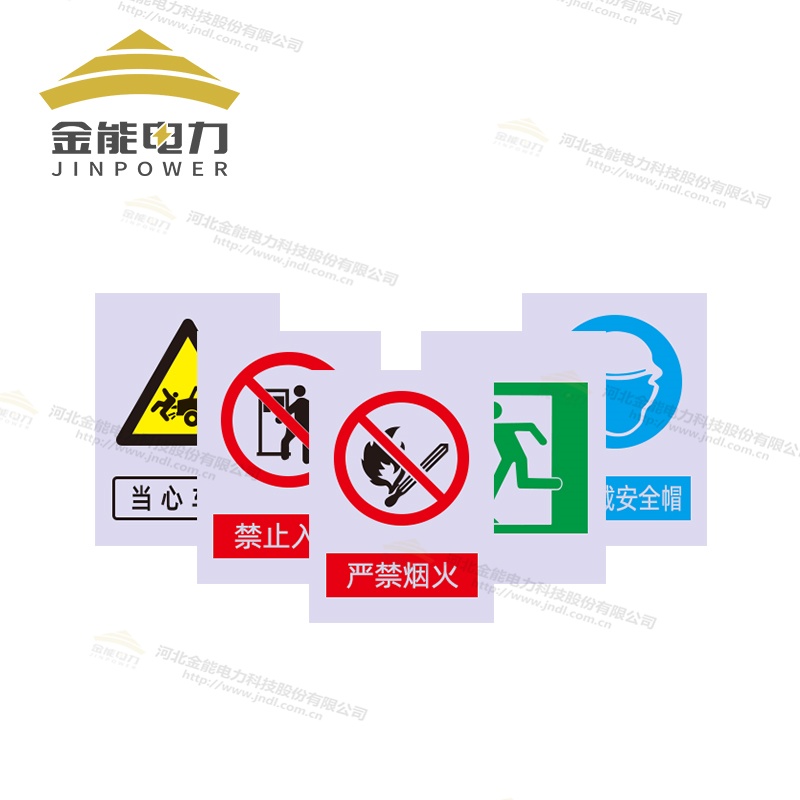 安全标志牌|警示牌多种材质及工艺（按需定制|免费设计）