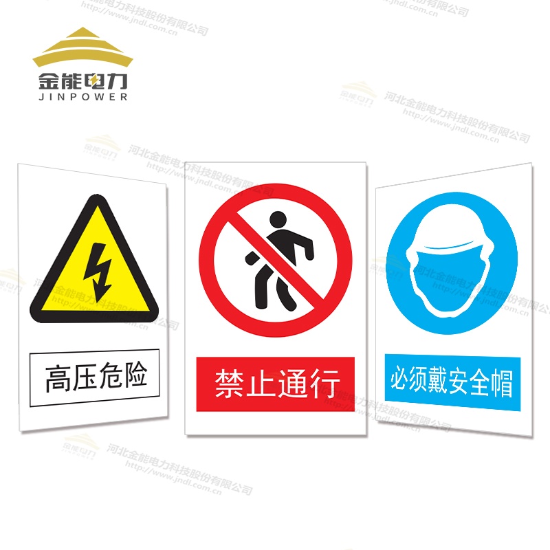支持定制，禁止合闸/有人工作/禁止通行安全警示牌