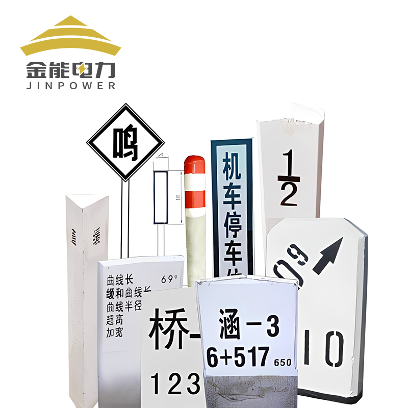 铁路线路警示标