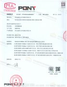 绝缘胶垫检测报告综合