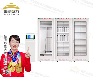 RFID云智能安全工具柜跨平台多方式精准记录