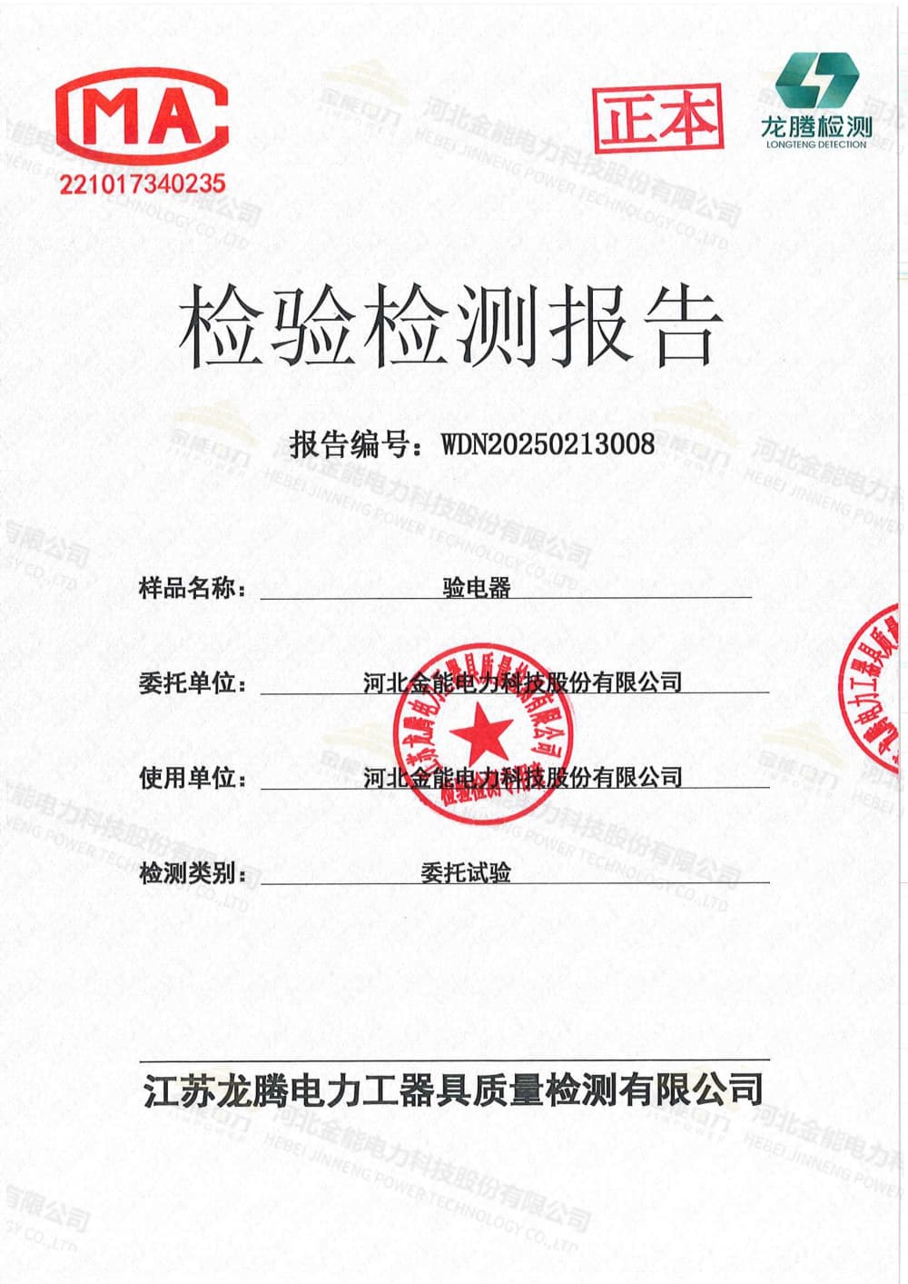 6kv 220kv验电器  25.2.13-1.jpg