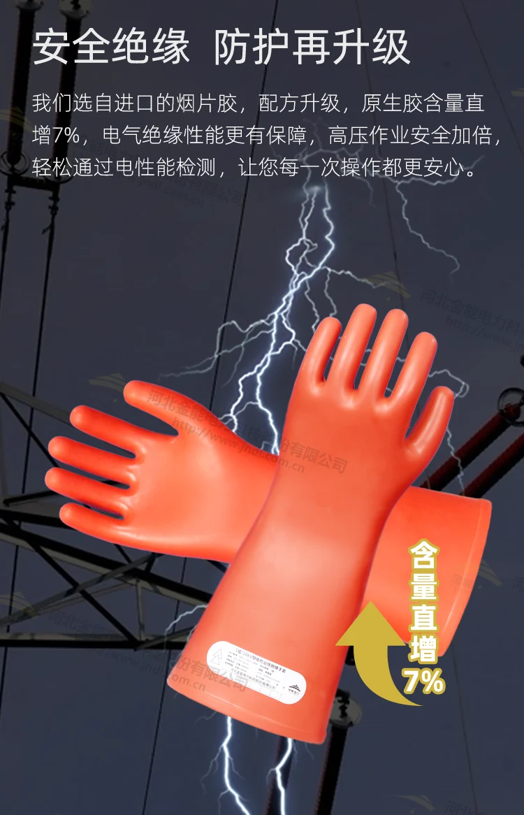 10KV手套更新_04.webp