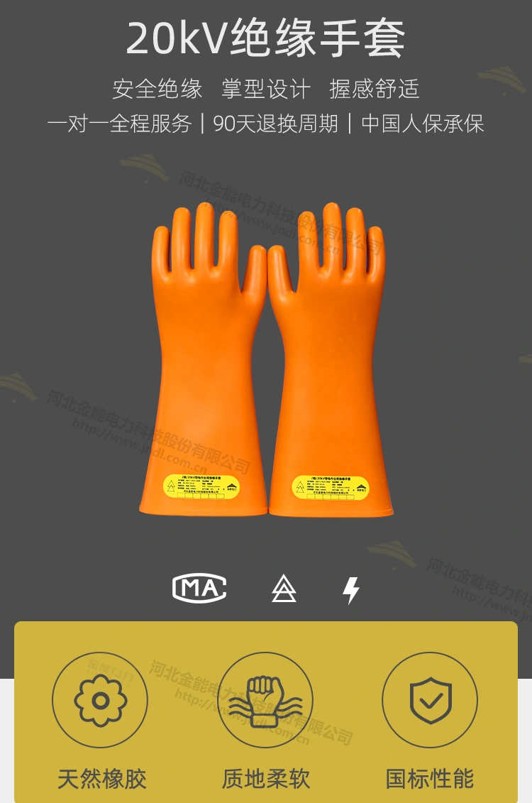 20KV绝缘手套_02.webp