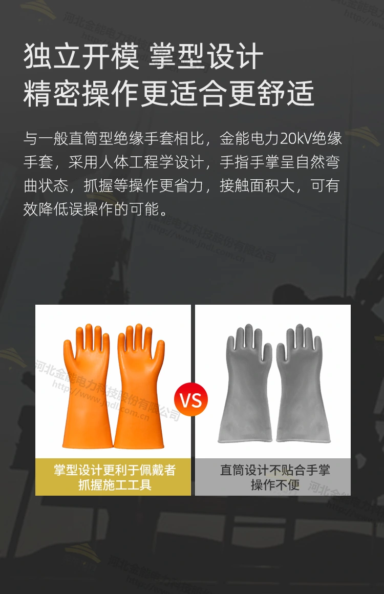 20KV绝缘手套_05.webp