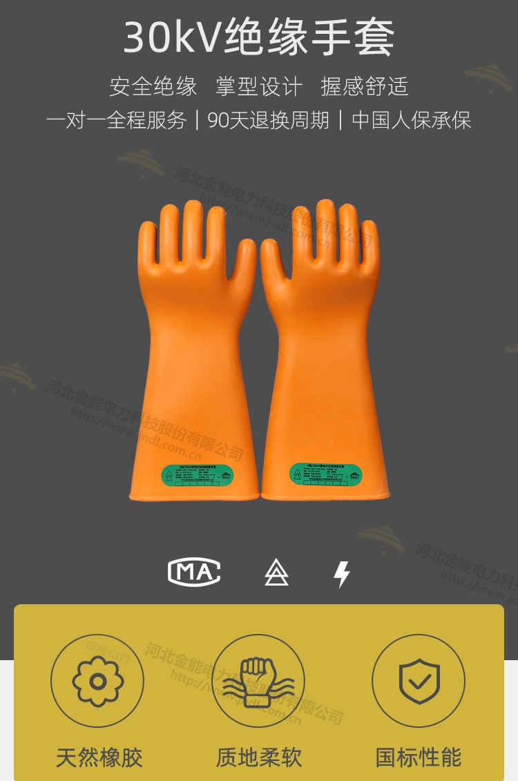 30KV手套_02.webp