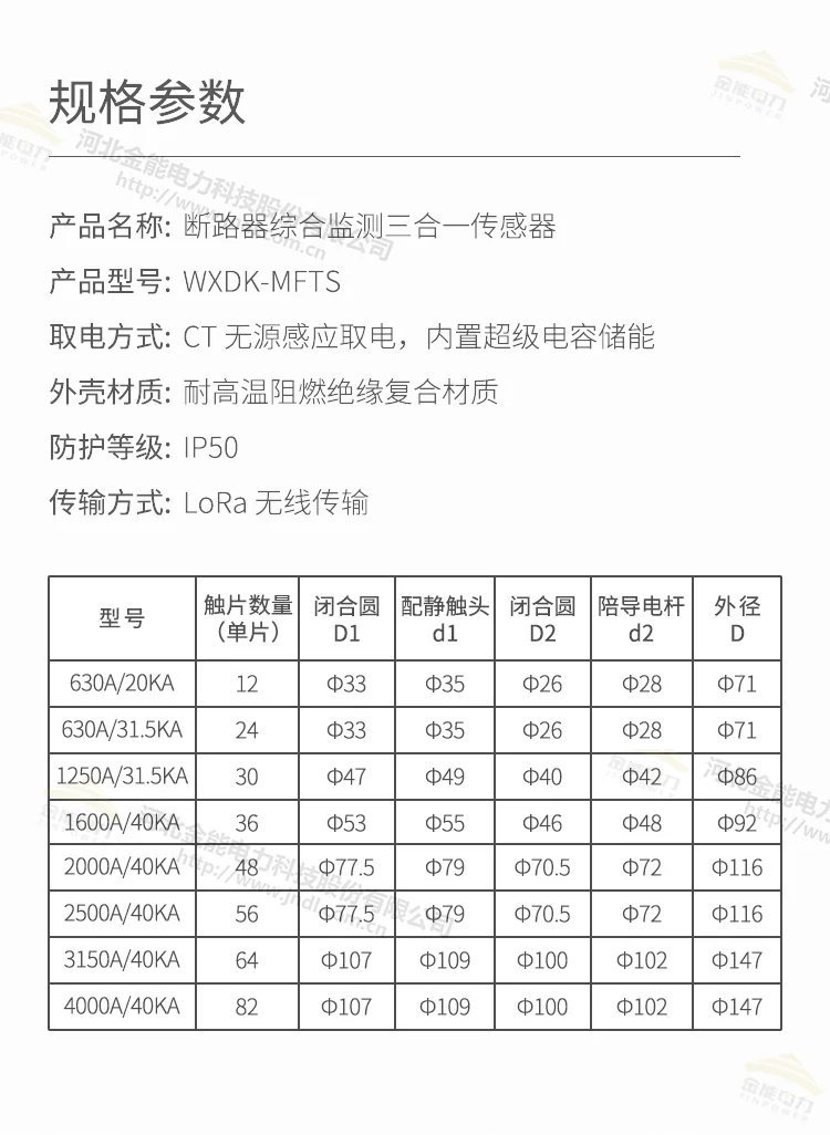 断路器三合一传感器_02.webp