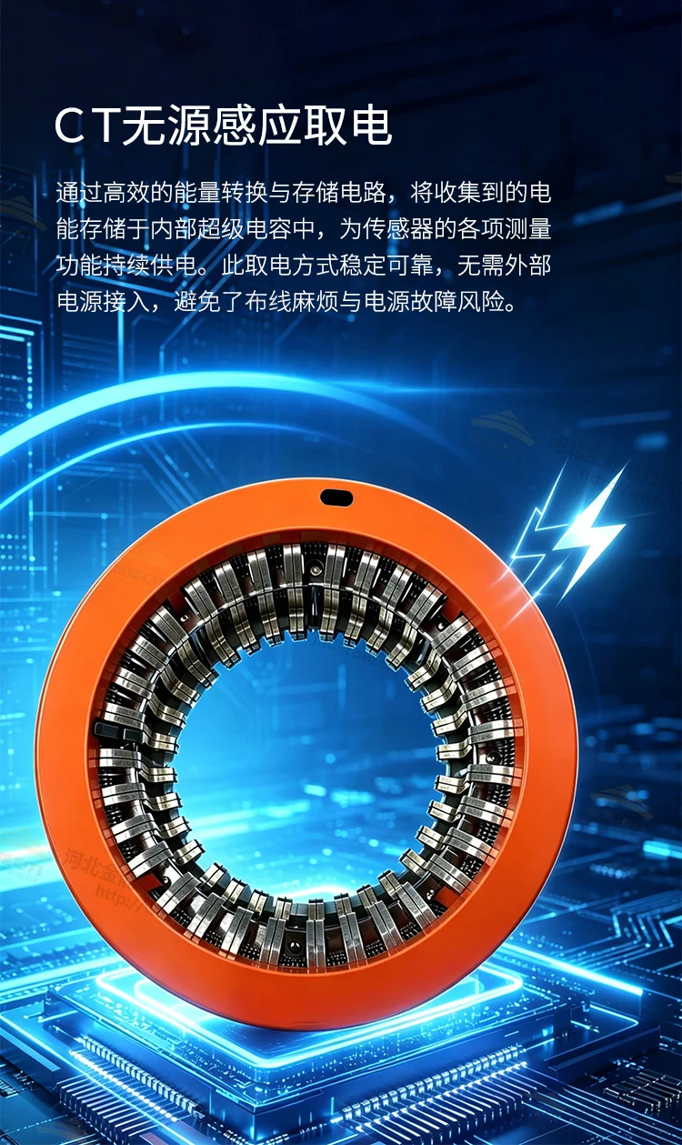 断路器三合一传感器_06.webp