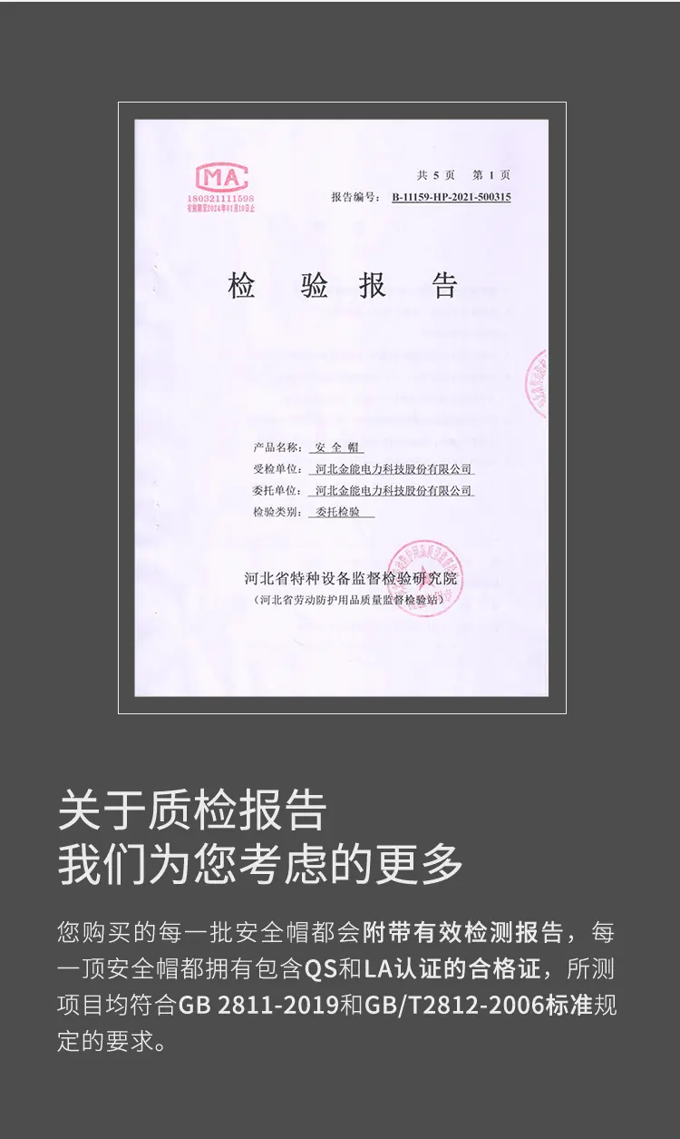 ABS绝缘安全帽-详情_08.webp