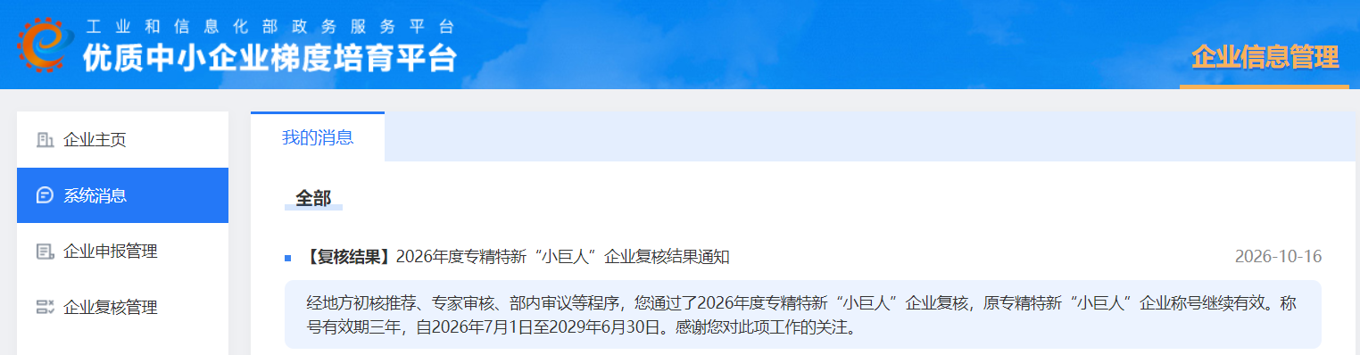 企业微信截图_17923770258838.png